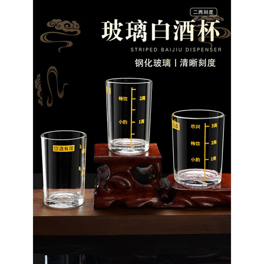 Fat Donglai same style 2 liang white wine glasses 2 2 3 liang with scale household tempered glass wine glass 3 liang large spirits A506X gold-3 liang/, upgraded tempered glass 1 piece