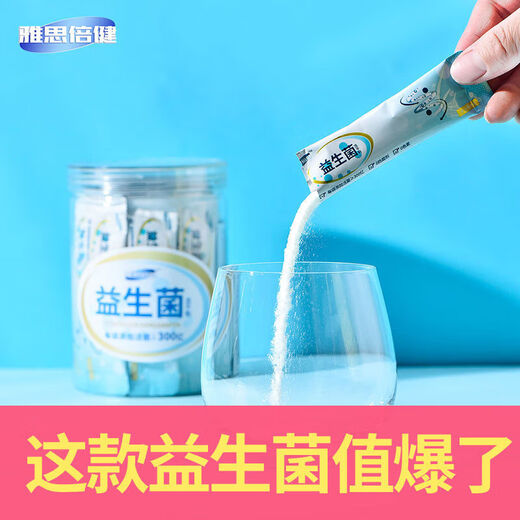 Trillions of live bacteria protect the gastrointestinal tract probiotic freeze-dried powder for the whole family, adults, children, women and the elderly prebiotics Yidongle 5g* 99+1+5 boxes