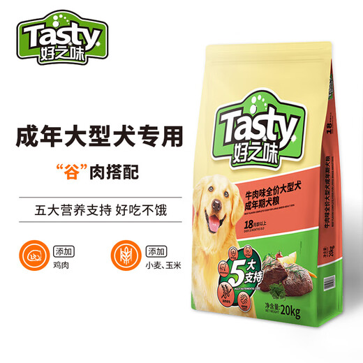 Good taste beef flavor corn wheat flaxseed large dog adult dog general dog food 20kg Golden Retriever Samoyed Labrador