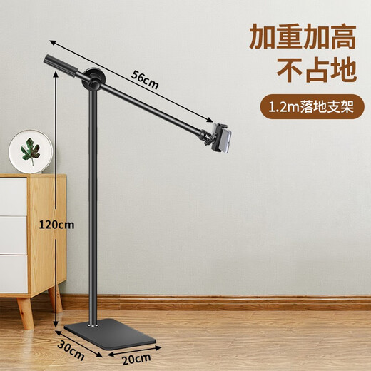 DOBOLY 手机支架懒人床上床头用落地式直播美食静物拍摄拍照拍视频录制防抖专业自拍俯拍追剧神器创意 摇杆落地支架120cm