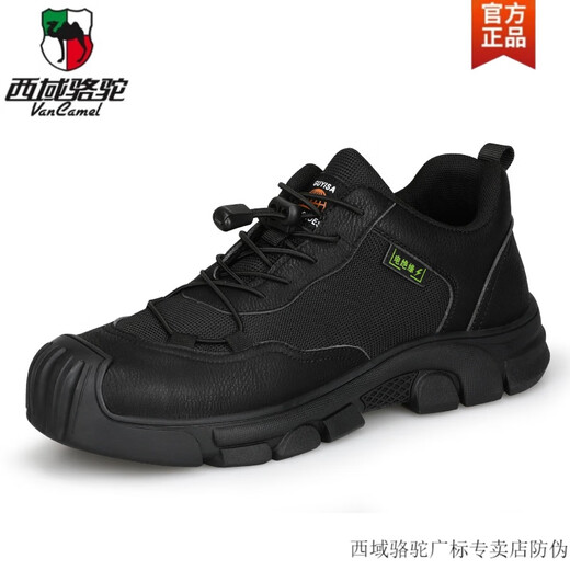西域骆驼绝缘鞋10kv劳保鞋男防砸防刺穿电工三防高压电力专用夏季安全工作 00高质量电工专用安全鞋-骆驼官 40