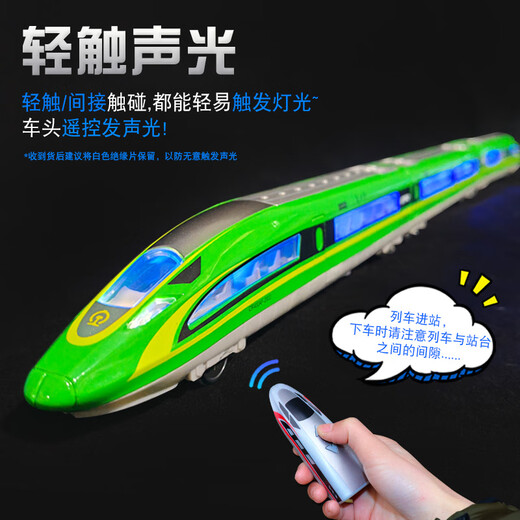 Kaiwei Alloy remote control Fuxing high-speed rail train toy children's simulation train model rail car EMU boy green with track remote control high-speed rail 3 sections