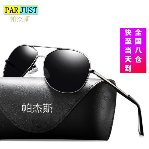 Pajes high-definition polarized sunglasses for men and women, same style driving mirror, driving sunglasses, fishing sun protection, anti-UV, color-changing glasses, black style