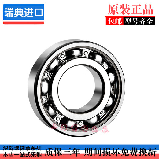 Swedish bearing 69006901690269036904690569062ZZZ2RS1 6900 2Z iron cover seal other