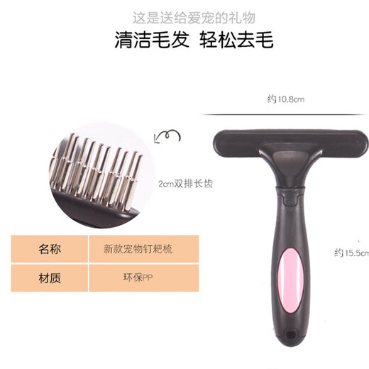 Guapai Border Collie Special Nail Rake Comb Pet Knotting Comb Dog Dehairing Comb Large Dog Needle Comb Dog Grooming Comb Border Collie Special Nail Rake Comb