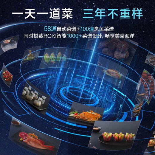 Robam Water Vapor Separation CQ9081D Skimming Color Screen Steaming Oven All-in-One Embedded Steaming, Baking, Frying and Stewing Enamel Liner Multifunctional Oven National Subsidy Government Subsidy