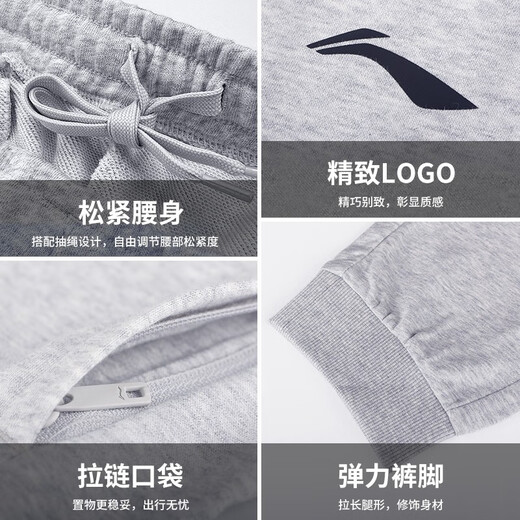 Li Ning (LI-NING) sports pants men's sweatpants spring and autumn casual pants comfortable loose quick-drying breathable running pants leggings sweatpants gray-cotton/zipper pocket 2XL 185