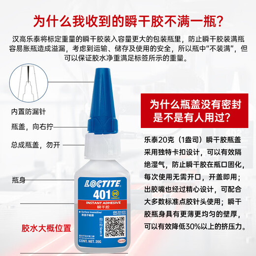 Loctite/loctite 406 powerful quick-drying glue rubber quick-curing instant glue EPDM plastic metal and elastic material glue 20g 1 stick