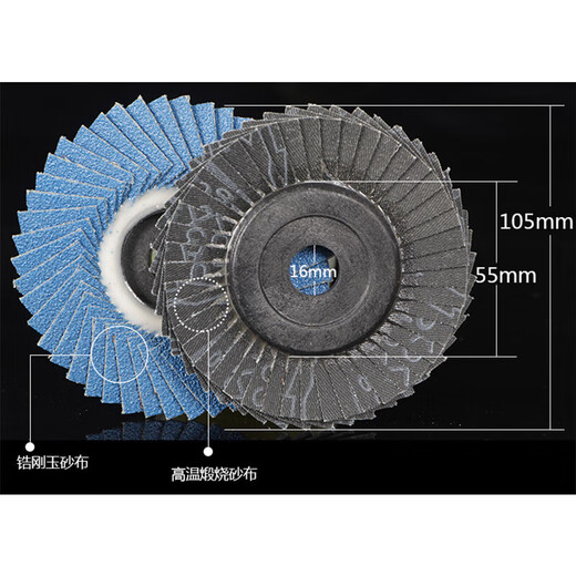 JNL Louver Impeller Flat Abrasive Cloth Polishing Flower Impeller Stainless Steel Polishing Disc N14099 Black Sand Calcined 80# 15 pieces