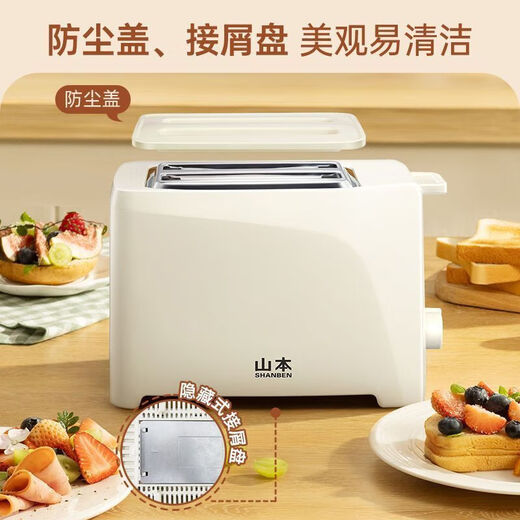 Yamamoto bread machine household multifunctional fully automatic toaster breakfast machine toaster toasted sandwich bread machine newly upgraded milk white DSL06