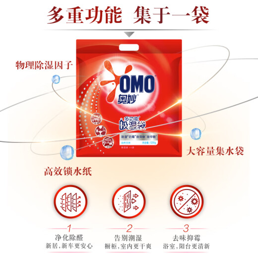 Omiao hangable dehumidification bag 200G*6 bags indoor dehumidifier desiccant moisture-proof agent wardrobe dehumidifier