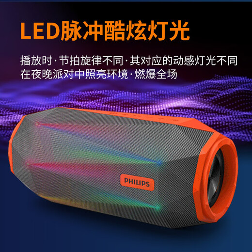 Philips (PHILIPS) SB500 Outdoor Sports HiFi Bluetooth Speaker Portable Wireless Subwoofer Audio Computer Desktop Stage Colorful Lights Waterproof Diamond Cut Design Vibrant Orange