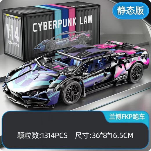 Compatible with building blocks Cyberpunk 911 Rambo Star Gini sports car children's toy remote control car model Cyber Star Rambo - static version 1314 particles