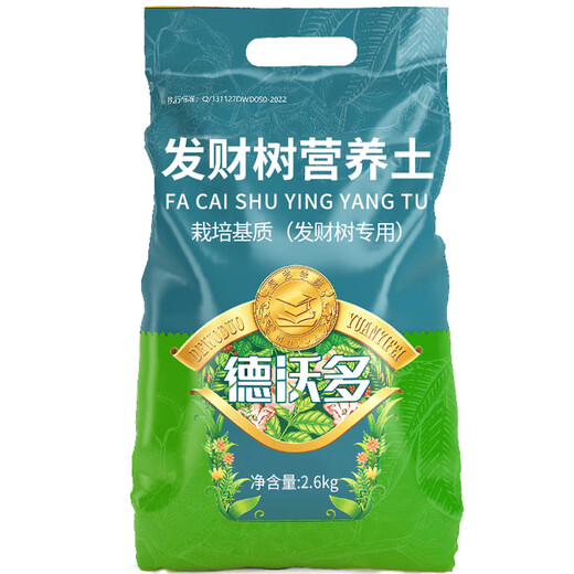 Devoduo money tree special plant nutrient soil 2.6kg gardening green plant potted flower soil planting organic matrix soil