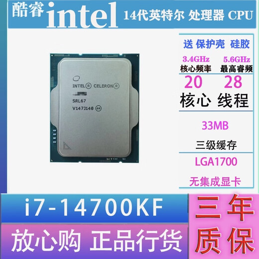 Intel (Intel) 13th generation 14th generation 12th generation Core i3 i5 i7 i9 full range of processors CPU chips i7 14700KF chips