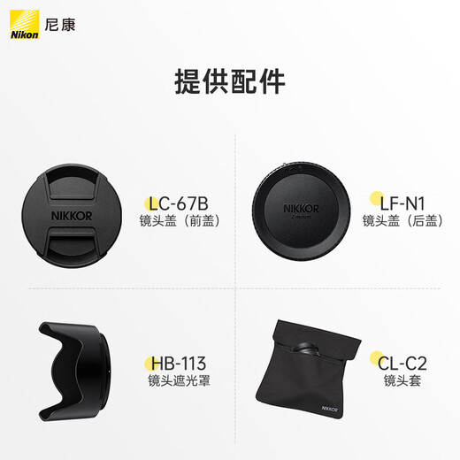 Nikon Z 70-180mm f/2.8 full-frame mirrorless lens compact telephoto zoom lens autofocus