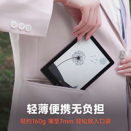 Hanvon Clear6 Plus 6-inch e-book reader, ink screen e-paper book, smart reading e-paper office tablet, Bishuiqing 4+32G