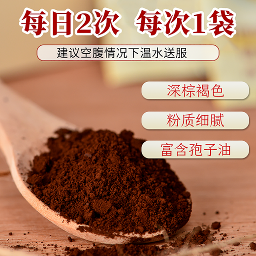 Xanzhilou rupe la pared de la pared Ganoderma Lucidum Spore Powder para adultos, personas de mediana edad y ancianos con productos de salud de inmunidad mejorados para padres y ancianos. 15 bolsas*24 cajas (cantidad de medio año)