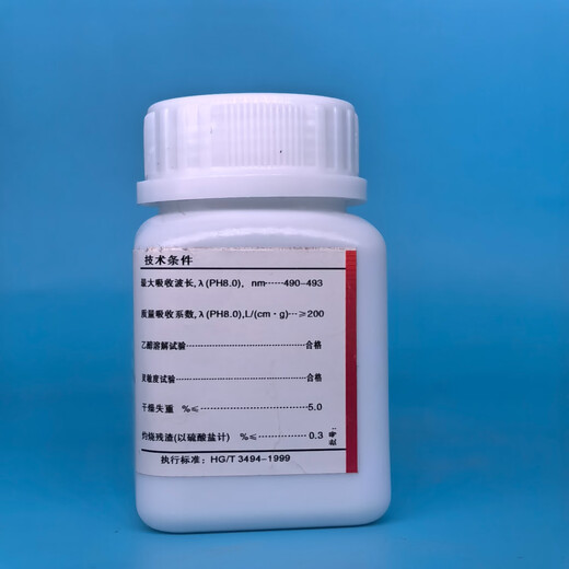 Karan fluorescein analysis pure AR25g stain CAS 2321-07-5 chemical experiment reagent AR25g AR25g spot