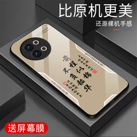 甄沛适用vivoS18E手机壳S18e屏幕手机膜防摔钢化玻璃全包边超薄硬壳软框男耐脏镜头保护壳平安喜乐文字 平安喜乐【流沙黄G7170】 vivoS18E【赠膜】