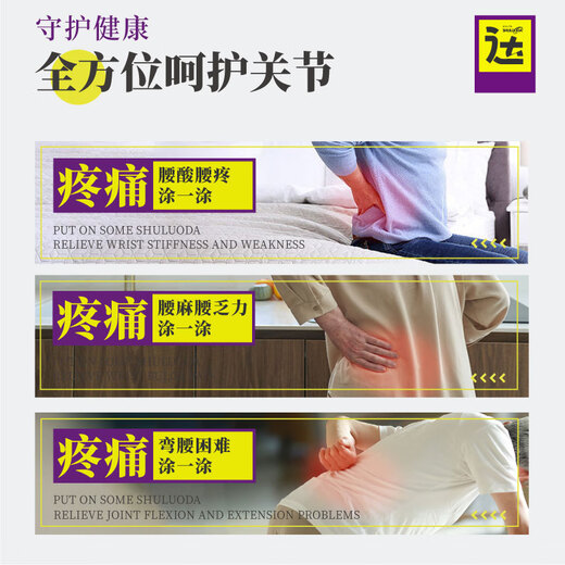 Shuloda lumbar cold compress gel for lumbar disc herniation, lumbar muscle strain, joint soreness, numbness and swelling