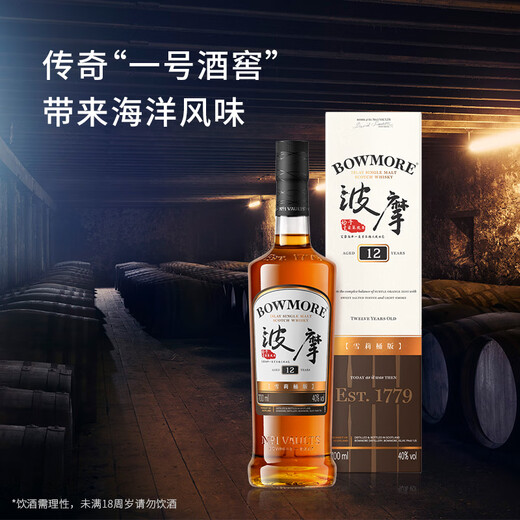 Bowmore 12 Years Single Malt 700ml Gift Box Sherry Cask Scotland Islay Single Malt Whiskey