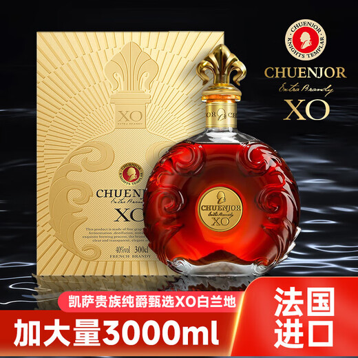 凯萨贵族KAISERNOBLE【3000ML装】装法国进口白兰地xo 40度洋酒烈酒礼盒装送礼 白兰地xo 3000mL 1瓶 【法国】