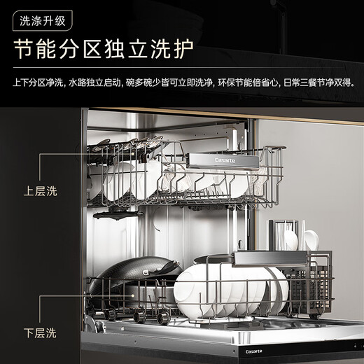 Casarte Original Stone Series Muyun Black National Subsidy 20% Dishwasher Embedded 15 Sets Large Capacity First Class Water Efficiency Smart Door Opening Quick Drying CYBW15327MHU1