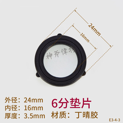 Xiaocai sealing ring gasket 4 points 6 points 1 inch nitrile rubber rubber high temperature resistant PTFE pad silicone belt filter gasket 6 points nitrile rubber gasket with ears