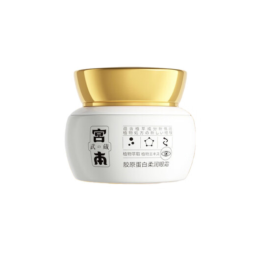 Miyamoto Musashi Eye Cream Collagen Soft Moisturizing Eye Cream 50g fades fine lines, dry lines, eye bags, dark circles, hydrating anti-wrinkle essence