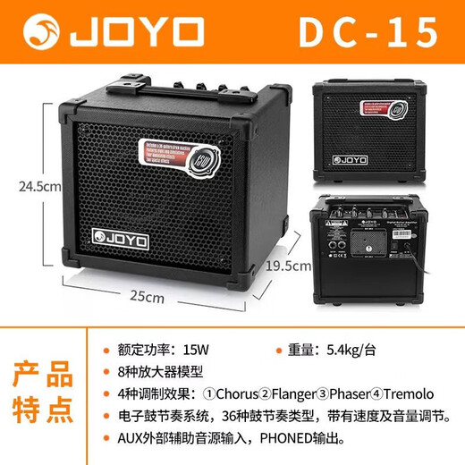 Zhuole (JOYO) JOYO Zhuole DC15/15S/30 electric guitar speaker outdoor live broadcast portable folk acoustic guitar playing and singing sound DC-15 electric guitar speaker (15W) + gift bag