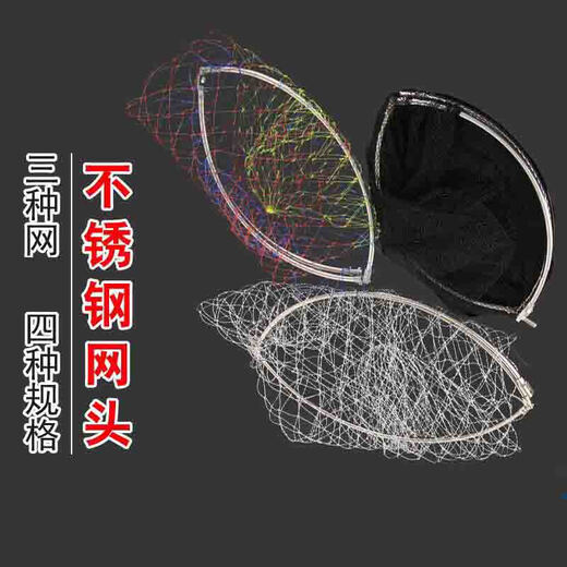 Boss Gu's mesh head, glass fiber vigorous horse mesh head, foldable stainless steel net head, fishing gear, black 35cm net head