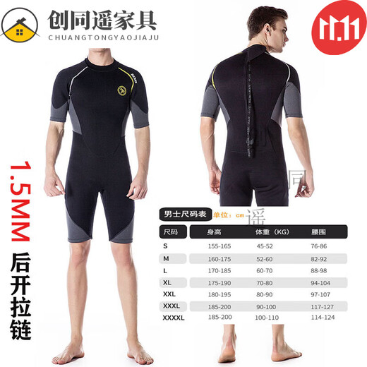 Chuangjingyixuan High-end light luxury 1.5/3mm one-piece wetsuit for men, warm swimsuit for women, long-sleeved cold-proof snorkeling wetsuit 1 Men's short 1.5mm black gray/back zipper S