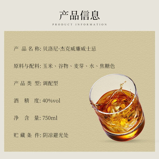 路易马西尼（Louis Marsyney）苏格兰洋酒威士忌40°烈酒晚餐酒贝洛尼·杰克威廉送礼微醺自饮酒 整箱装（750ml*6）