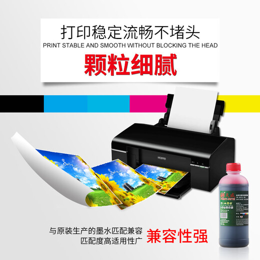 
Tianwei Inkjet continuous color ink for Canon HP Epson 803/805 L360 672 674 printer universal ink [Economic version] Light red 500ml