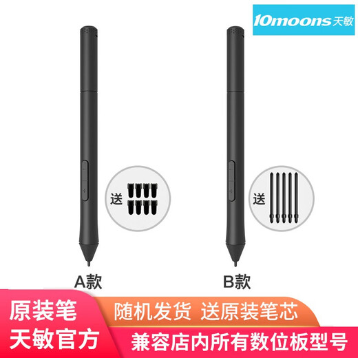 Tianmin (10moons) Tianmin T503 digital tablet can be connected to Android mobile phone/tablet hand-drawing tablet computer animation painting drawing tablet pen