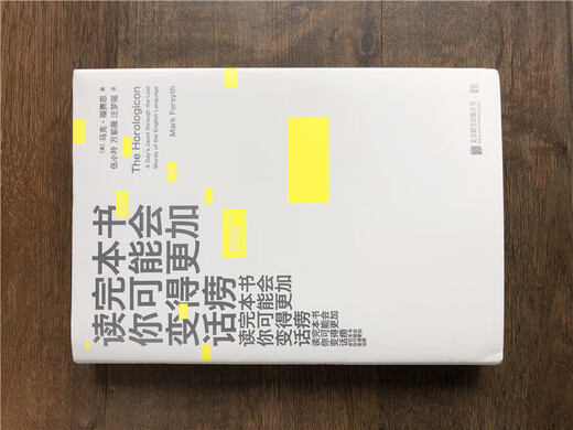 Möglicherweise werden Sie nach der Lektüre dieses Buches noch gesprächiger (eine unverzichtbare außerschulische Lektüre für Sprachliebhaber).