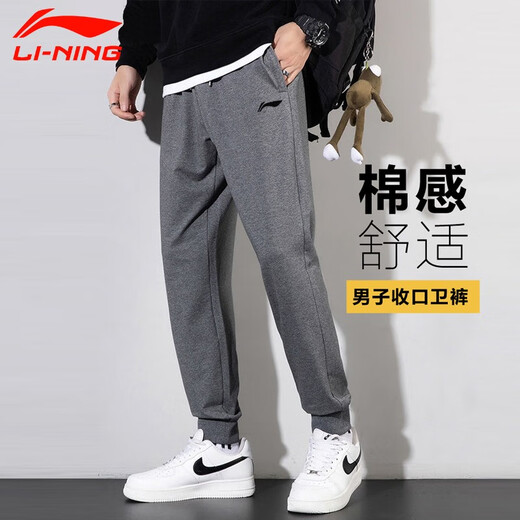 Li-Ning Sports Pants Men's Spring and Autumn Loose Breathable Straight Elastic Men's Running Fitness Training Pants Dark Gray (Leg-bound Version + Pocket Zipper) L (Male 175/80A)