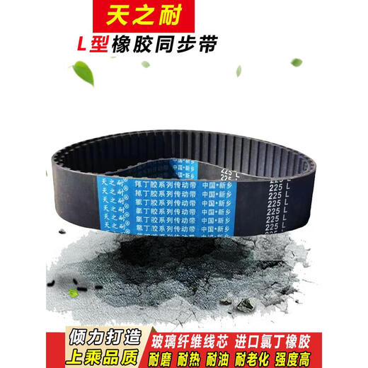 Rubber timing belt 169L 171L 173L 177L 180L 185L transmission belt tooth type 187L 165L 20mm