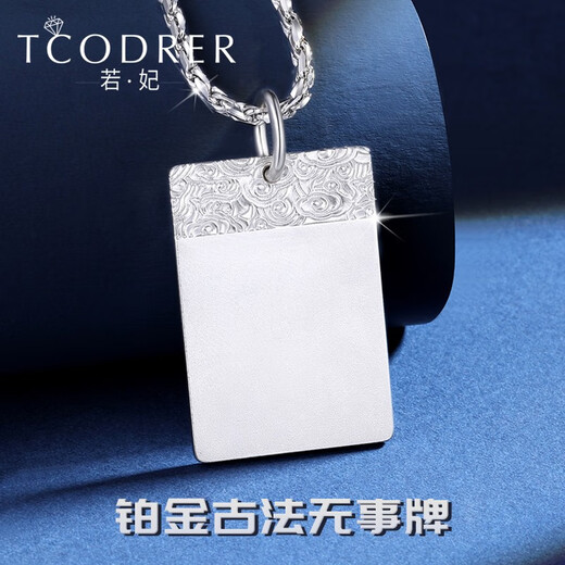 Ruofei platinum Ping An Wu Shi brand pendant pt950 platinum men's pendant solid gold medal platinum necklace men's domineering platinum Wu Shi brand pendant 23-25 grams