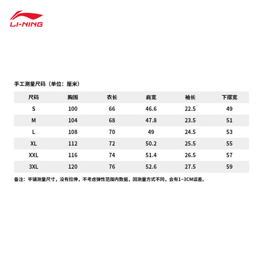 
Li Ning quick-drying T-shirt丨Anti-bacterial cool round neck short-sleeved T-shirt men's summer outdoor printed casual loose sports top [anti-bacterial] Sang Jin Zi 671-3 M
