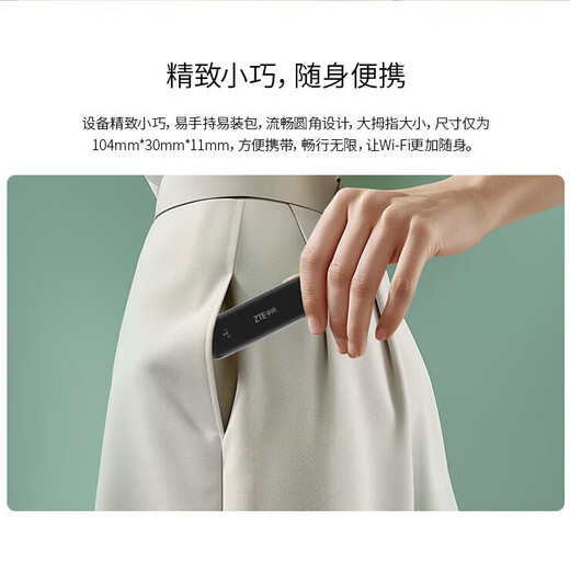 中兴随身wifi【送1500G】可移动无线wifi免插卡支持5G 4G设备不限速便携式网卡托全国通用流量2025款 【升级WiFi6+】F31Pro双网切换-星芒白 送1500G流量+充电头+精美保护袋