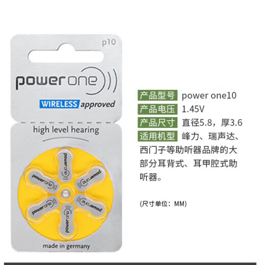 德国Powerone P10/P13/P312/P675号 原装进口助听器电池 适用峰力西门子 P312(5版*6粒）