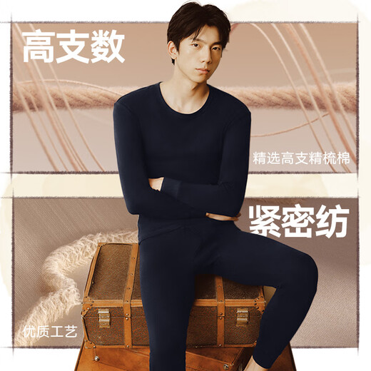 Heilan House Men's Autumn Clothes and Autumn Pants Men's 25 New Product Pure Cotton 210g10A Antibacterial and Anti-mite Cotton Sweater Thin Thermal Underwear Set