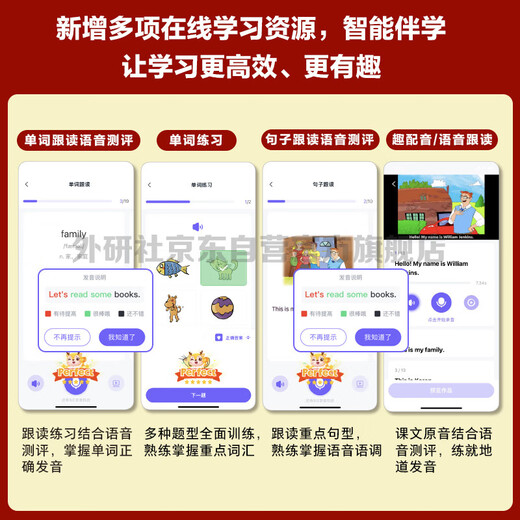 New Concept English Youth Edition Entry-Level B Learning Combo Student Book + Exercise Book (Smart Edition, 2 volumes in total, with key points overview video, word and sentence reading assessment, word practice, interesting dubbing for click reading) Children's English Introductory Enlightenment Textbook Primary School English Foreign Language Research Press