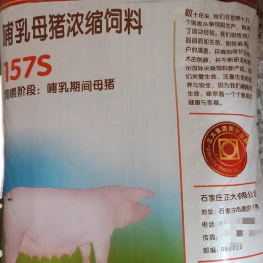 Zhengda Fattening Pig Pregnant Sows Lactation Sow Concentrated Feed Zhengda Bulk Shipping Mind Do Not Take Photos 151s Brooding Concentrated Feed 10Jin Jin is equal to 0.5kg in bulk