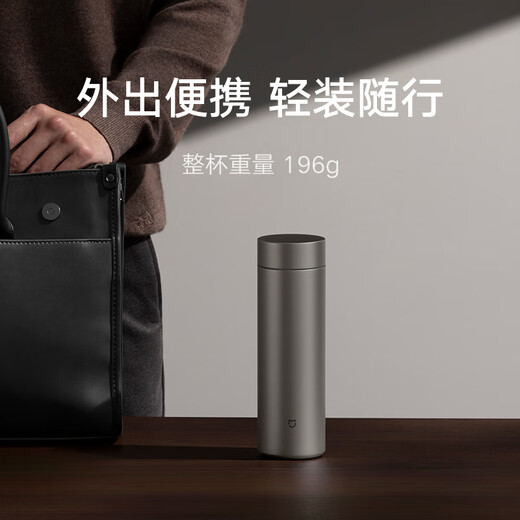 Mijia Titanium Thermos Cup Ti2 Tea Separator Cup Pure Titanium Large Capacity Cup 480ml Men's and Women's Water Cup