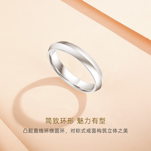 CRD Ke Laidi Spot Sparkling PT950 Platinum Ring Simple Line Couple Ring Men and Women Same Style No. 17-5.75g