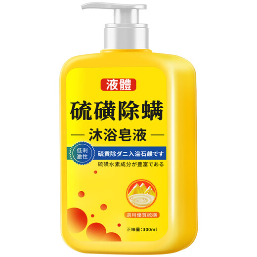 Lishikang sulfur mites and shower gel liquid soap removes mites and acne on the front and back of the chest and back to control oil and relieve itching.