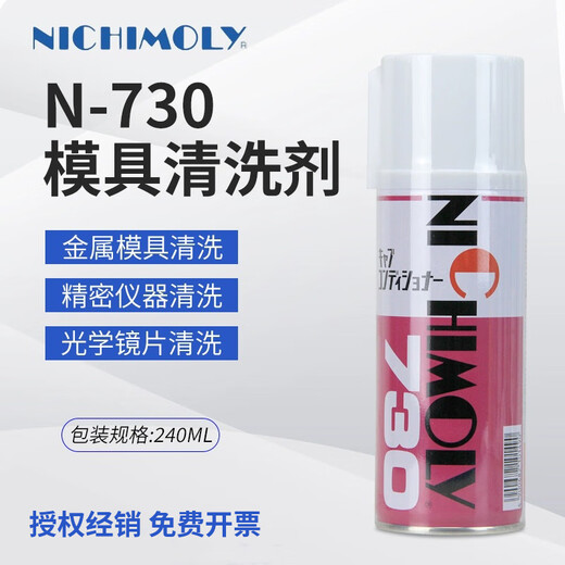 Japan's DAIZO Nichimoli N-730 mirror mold cleaning agent optical lens precision instrument cleaning multi-purpose cleaning agent Nichimoli N-730 mirror mold cleaning agent